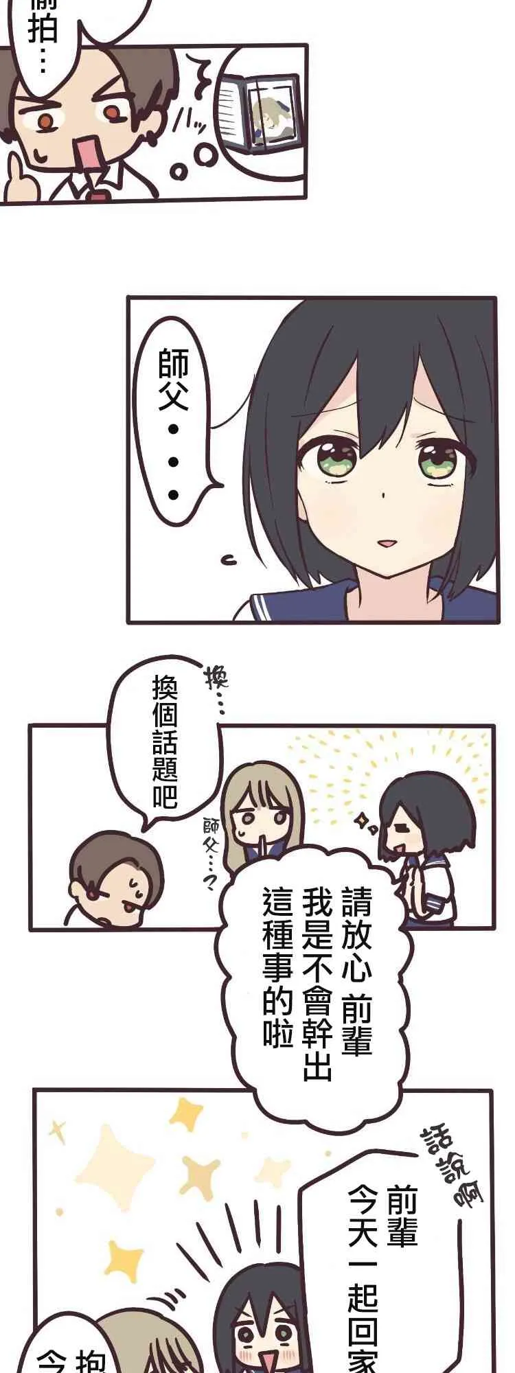 6话 第11页