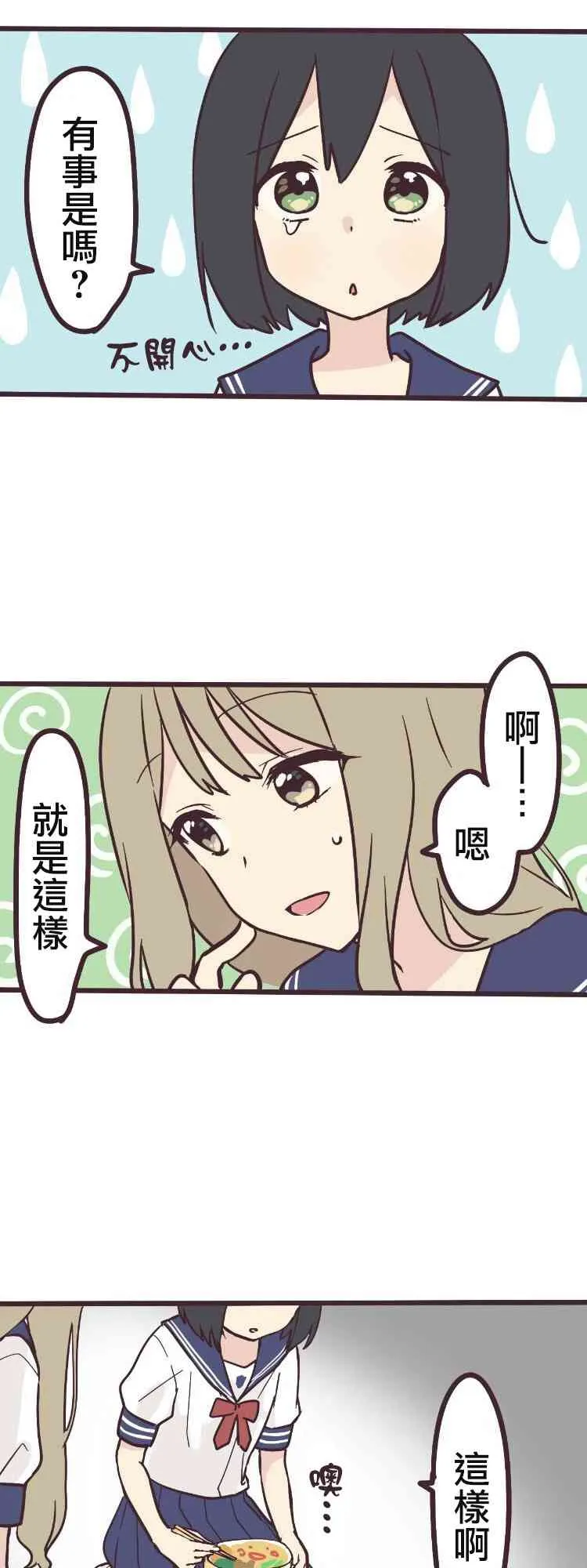 6话 第13页