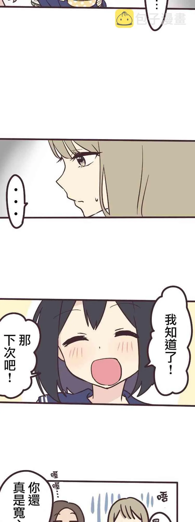 6话 第14页