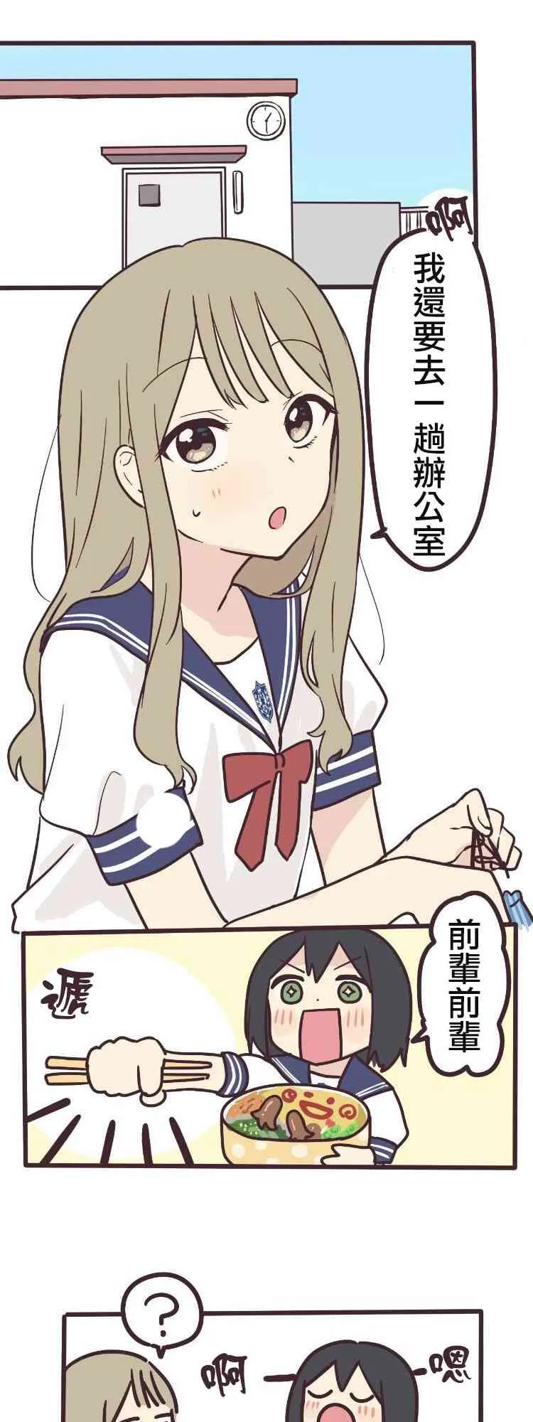 6话 第16页