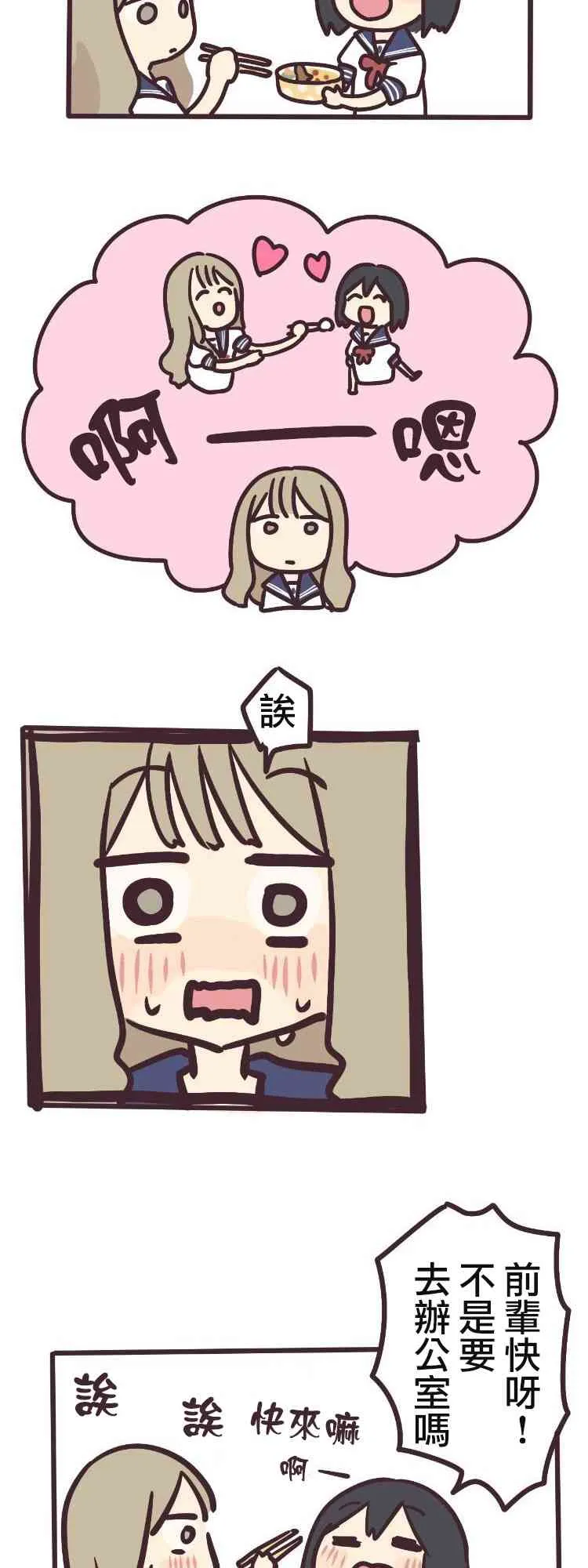 6话 第17页