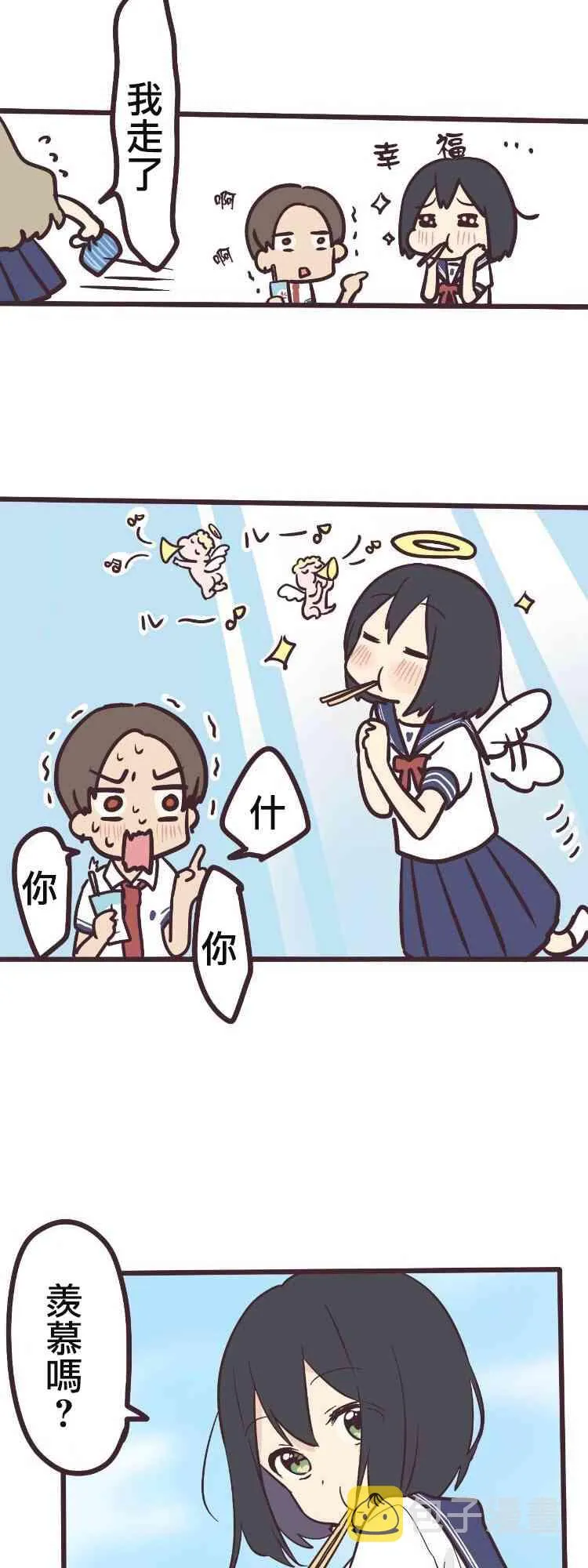 6话 第20页