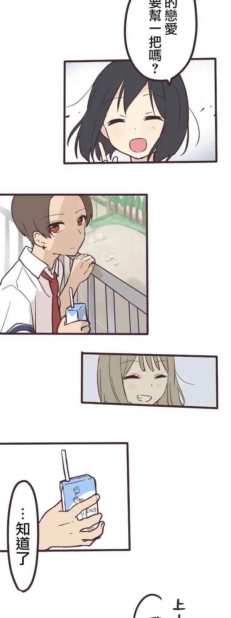 6话 第23页