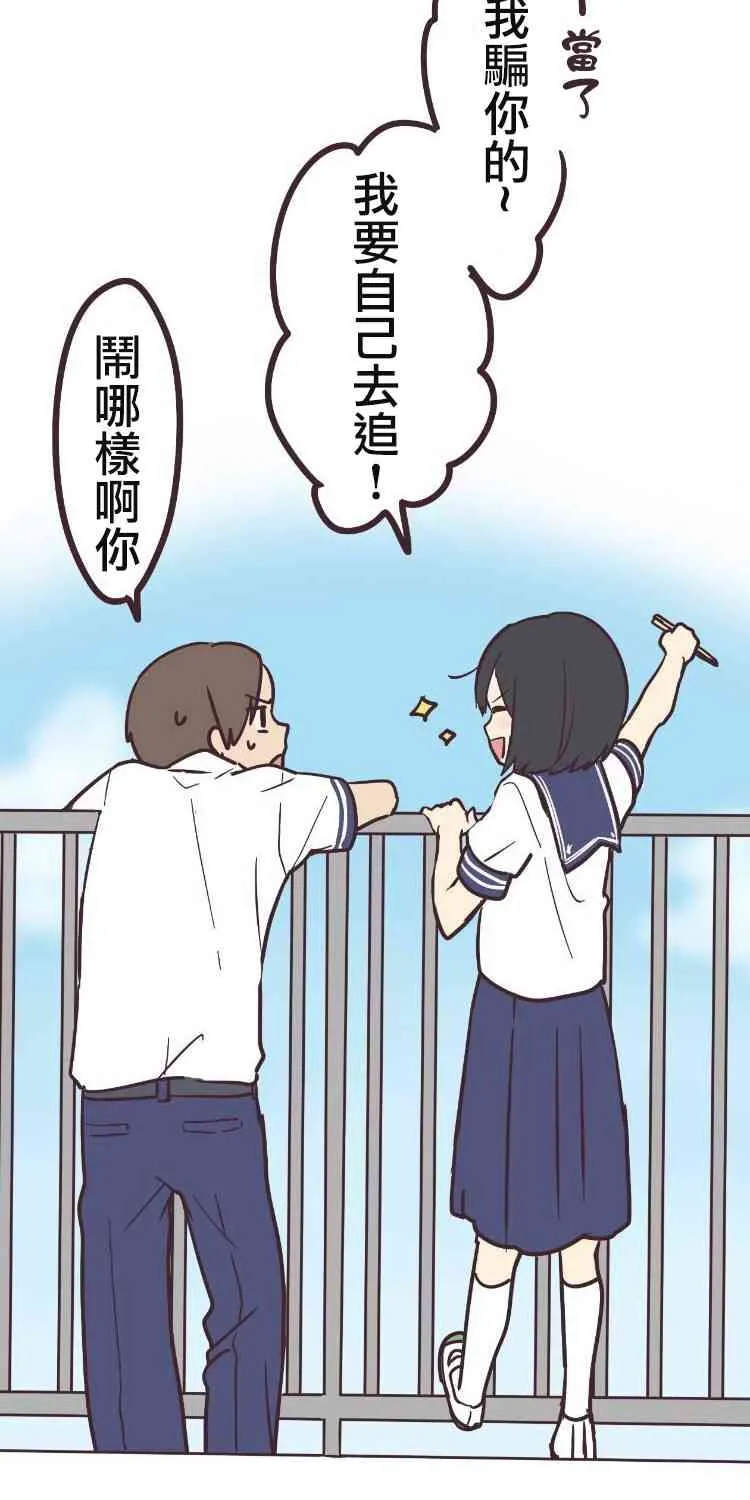 6话 第24页