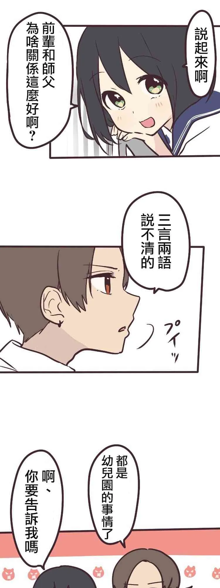 6话 第25页