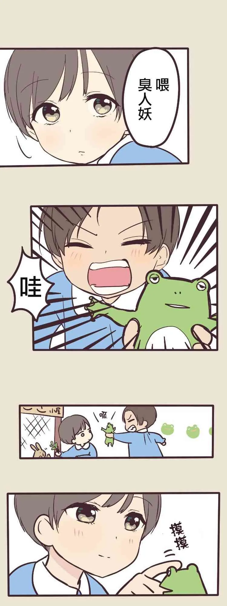 6话 第28页