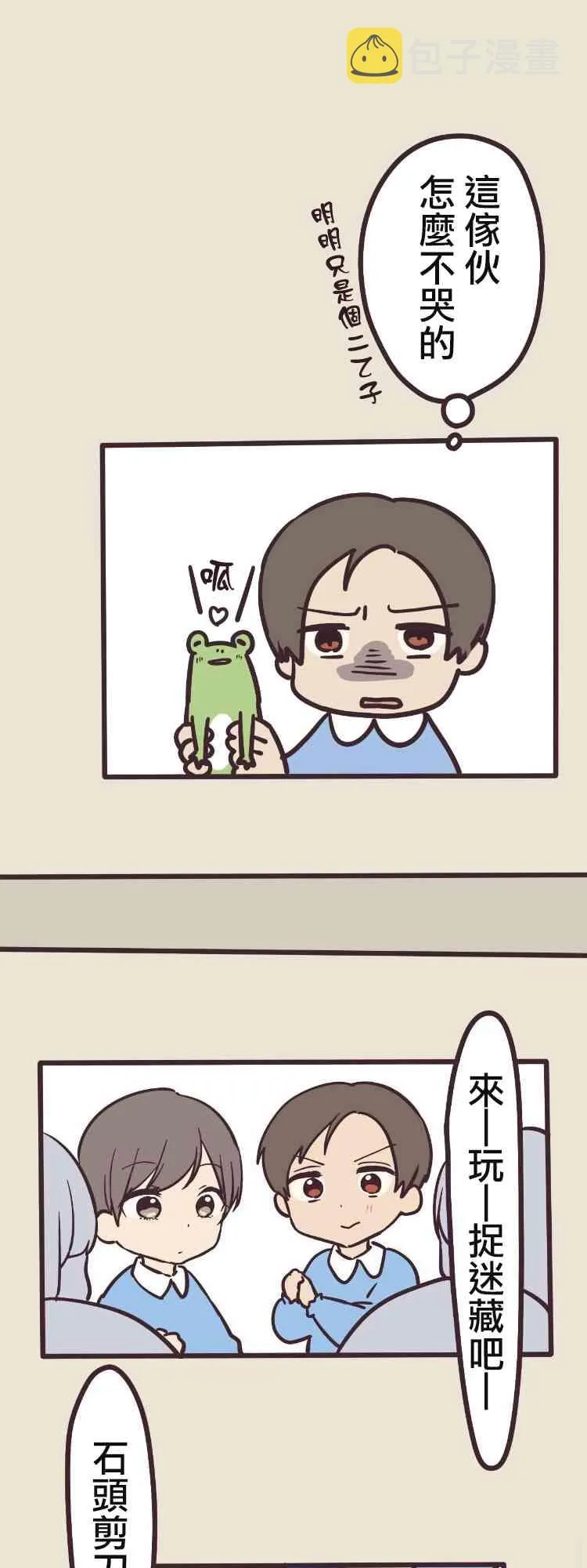 6话 第29页