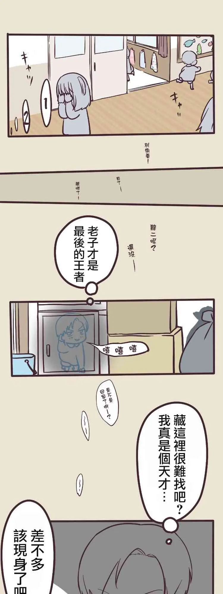 6话 第31页