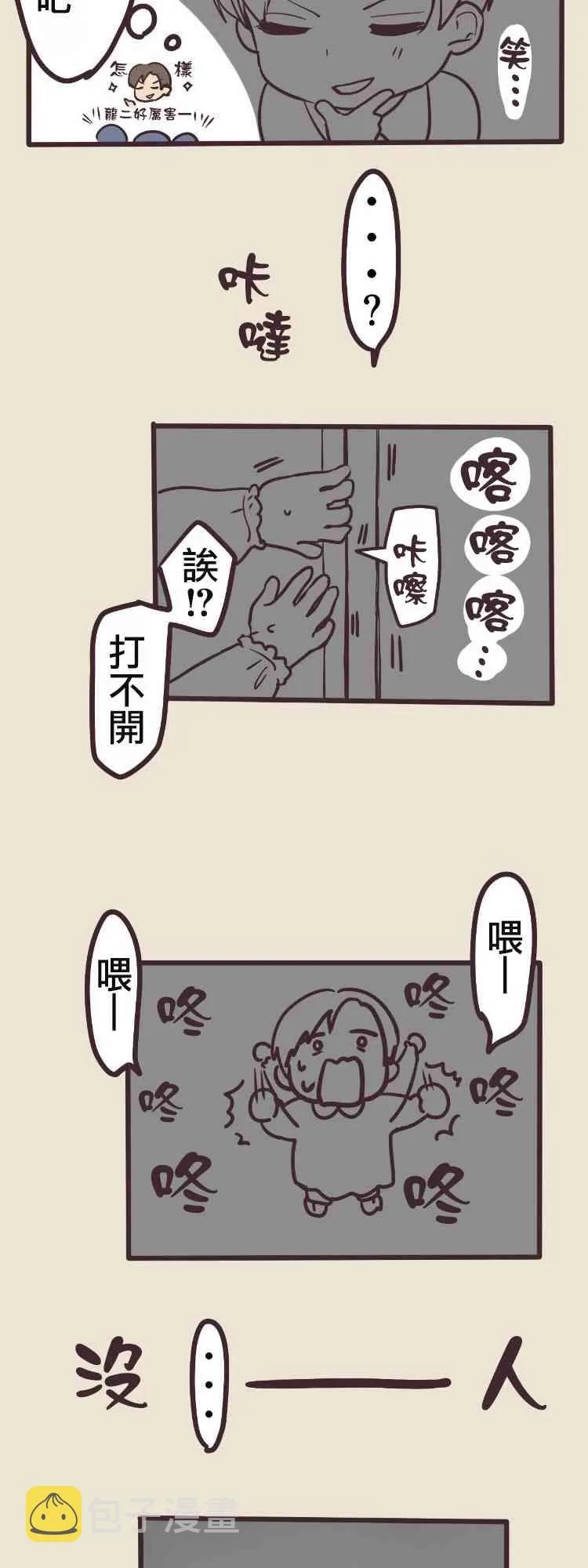 6话 第32页