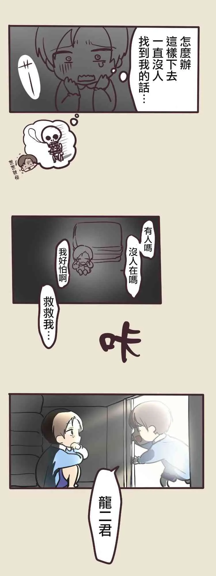 6话 第34页