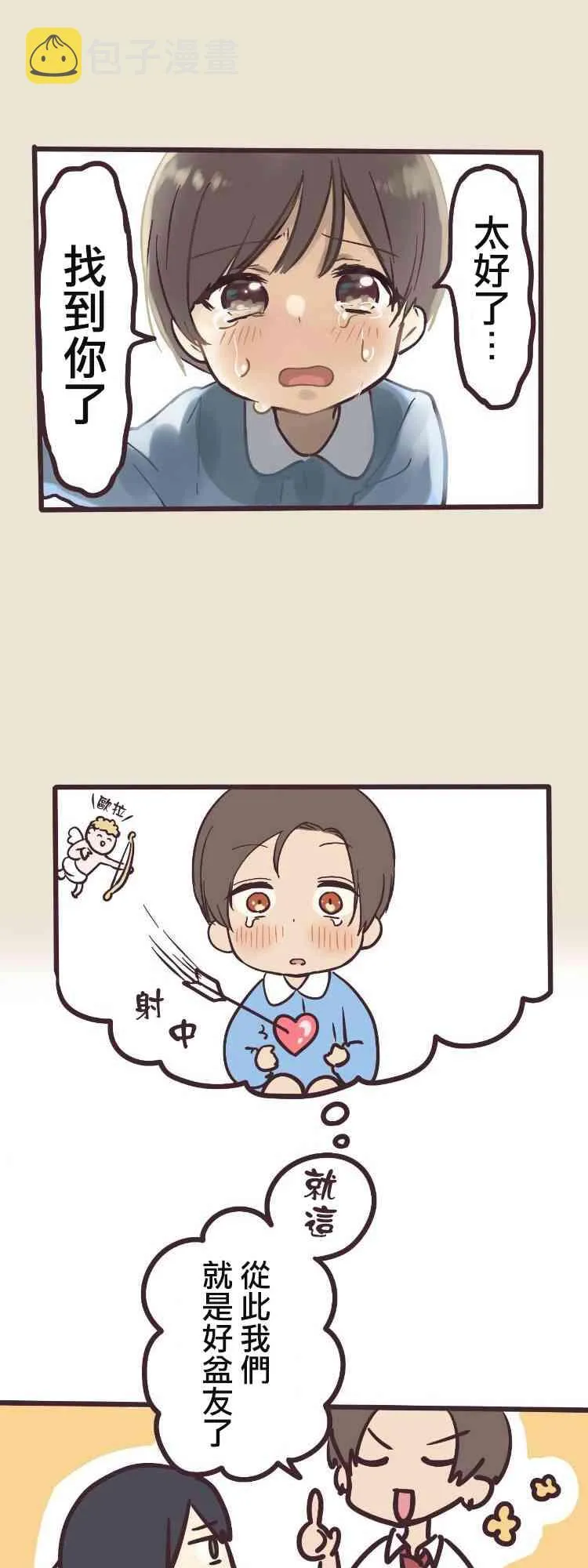 6话 第35页