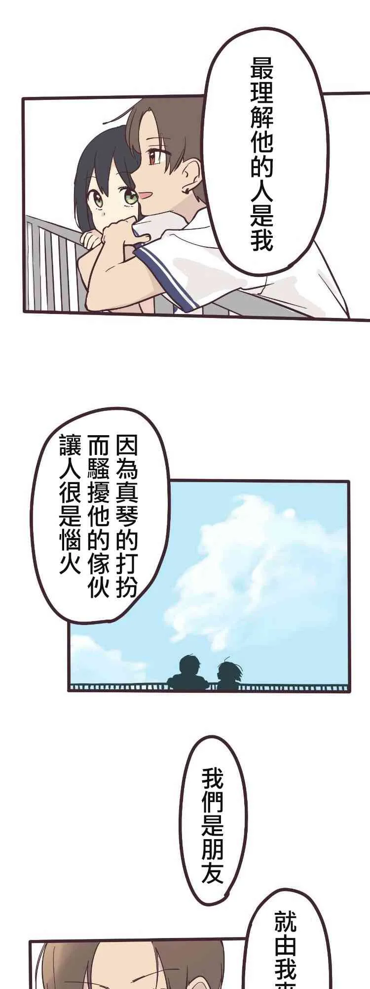 6话 第37页