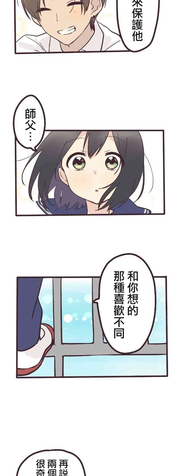 6话 第38页