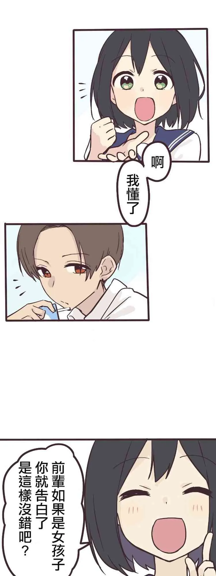 6话 第40页