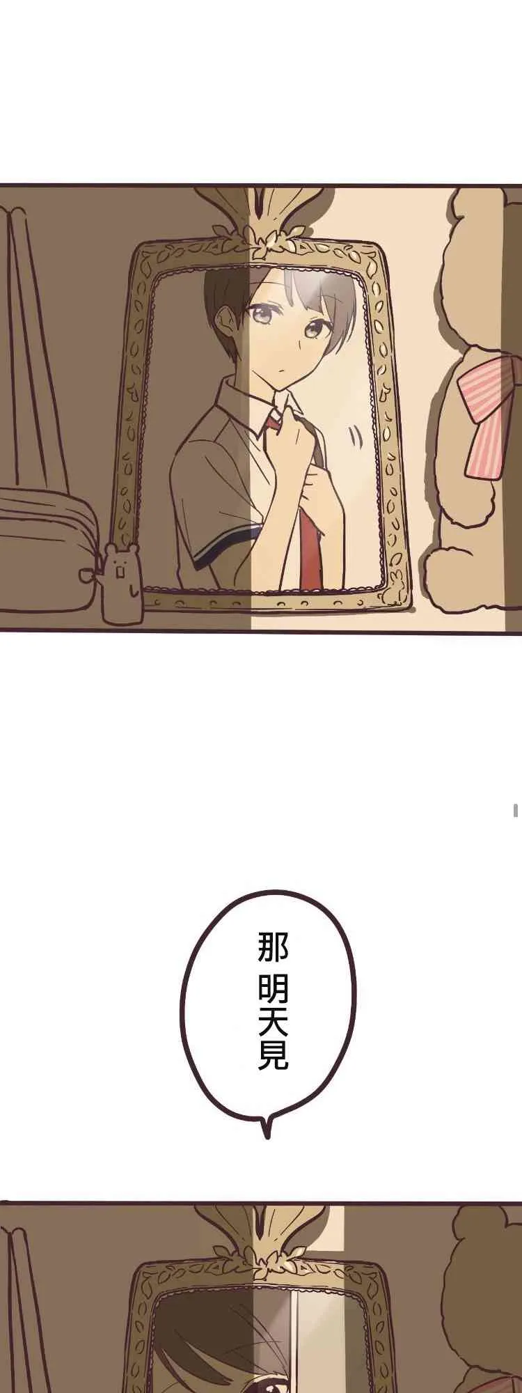 6话 第44页
