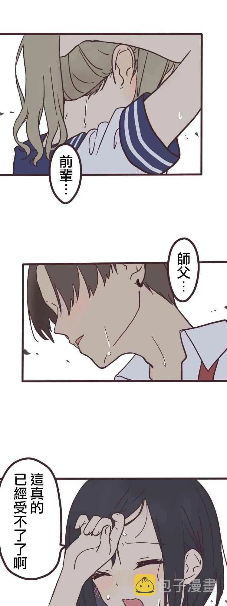 7话 第1页