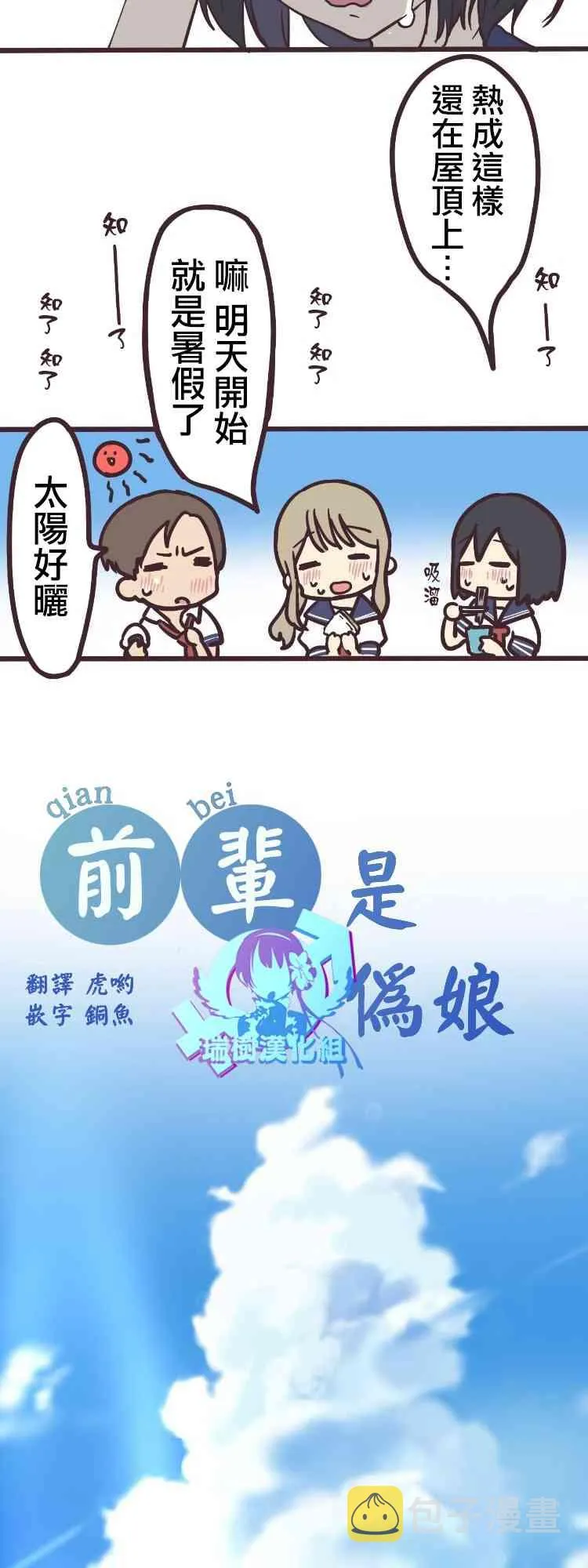 7话 第2页