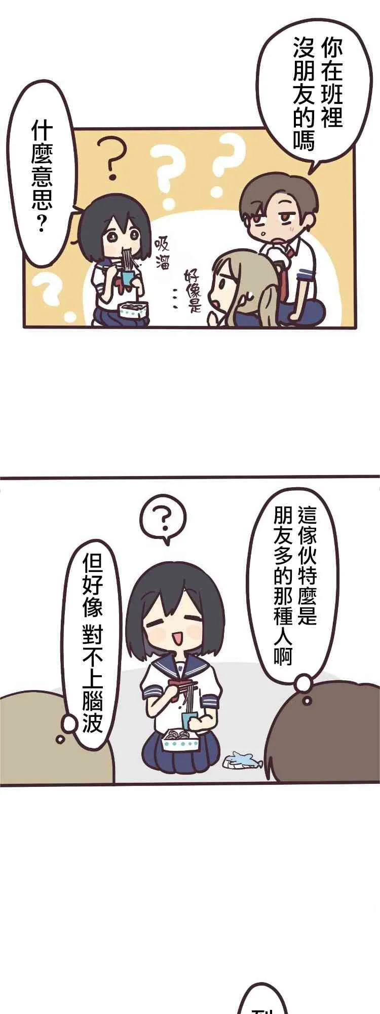 7话 第4页