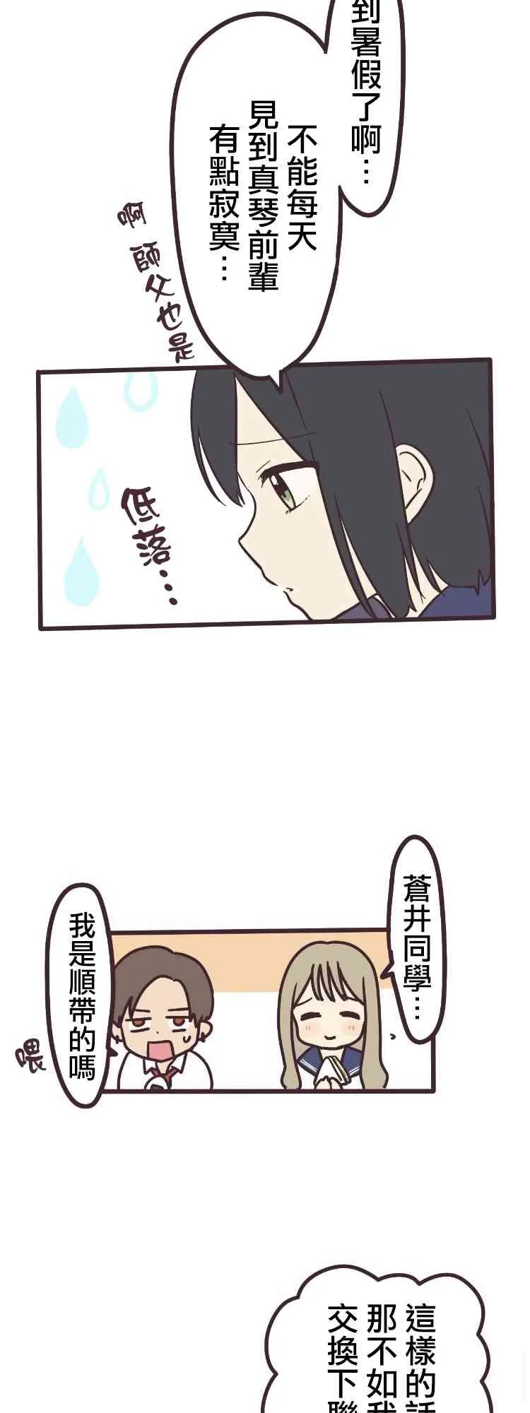 7话 第5页