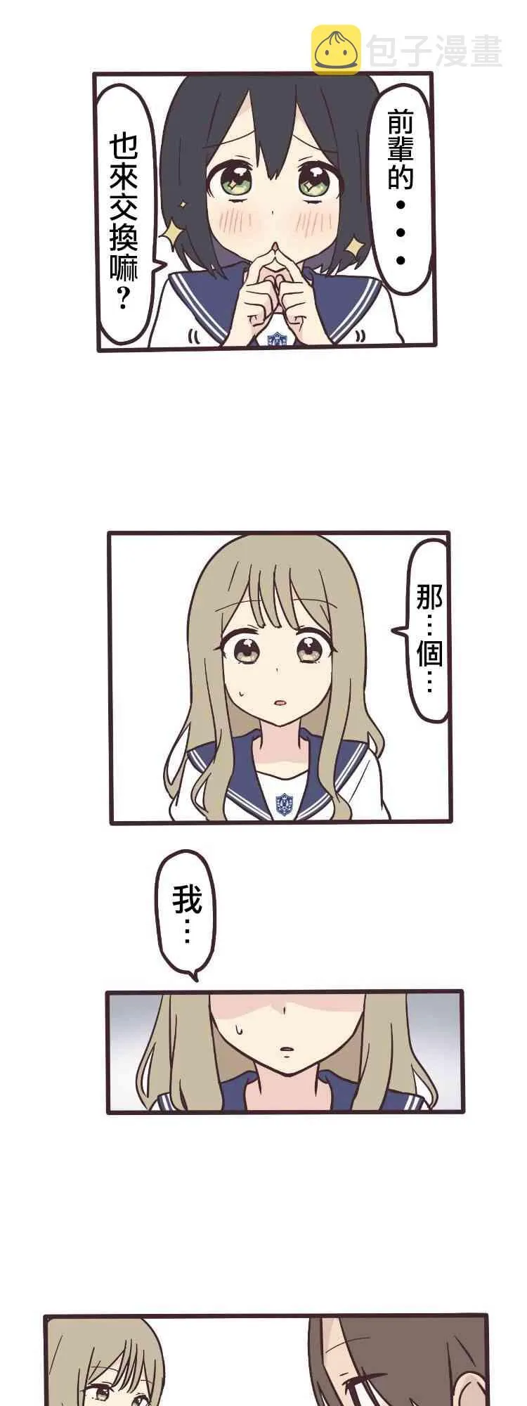 7话 第7页