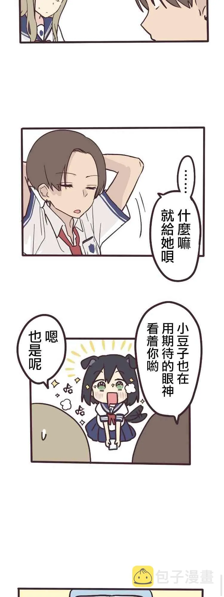 7话 第8页