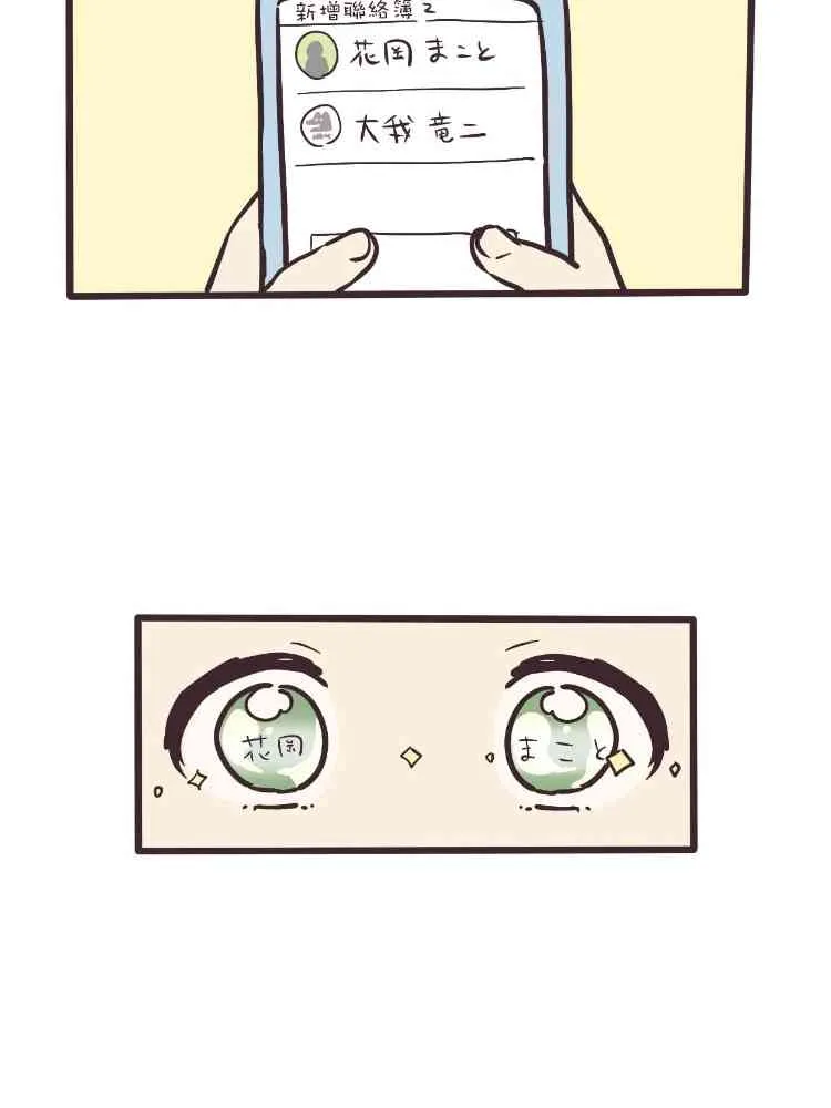 7话 第9页