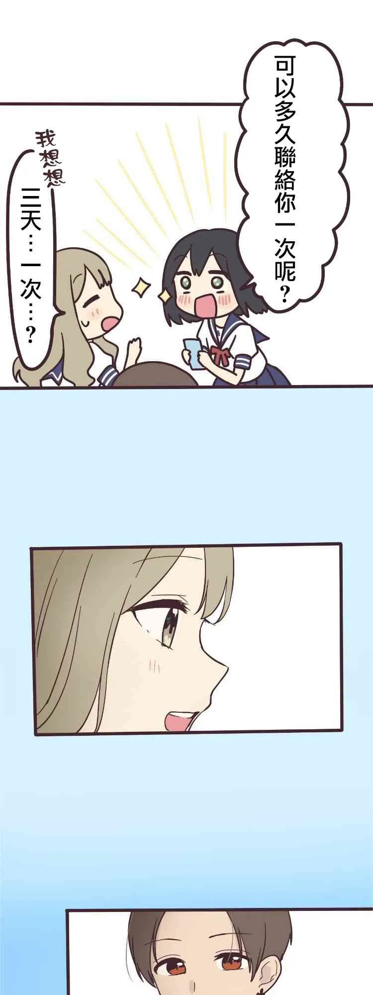 7话 第10页