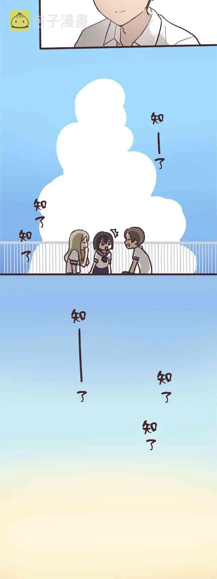 7话 第11页