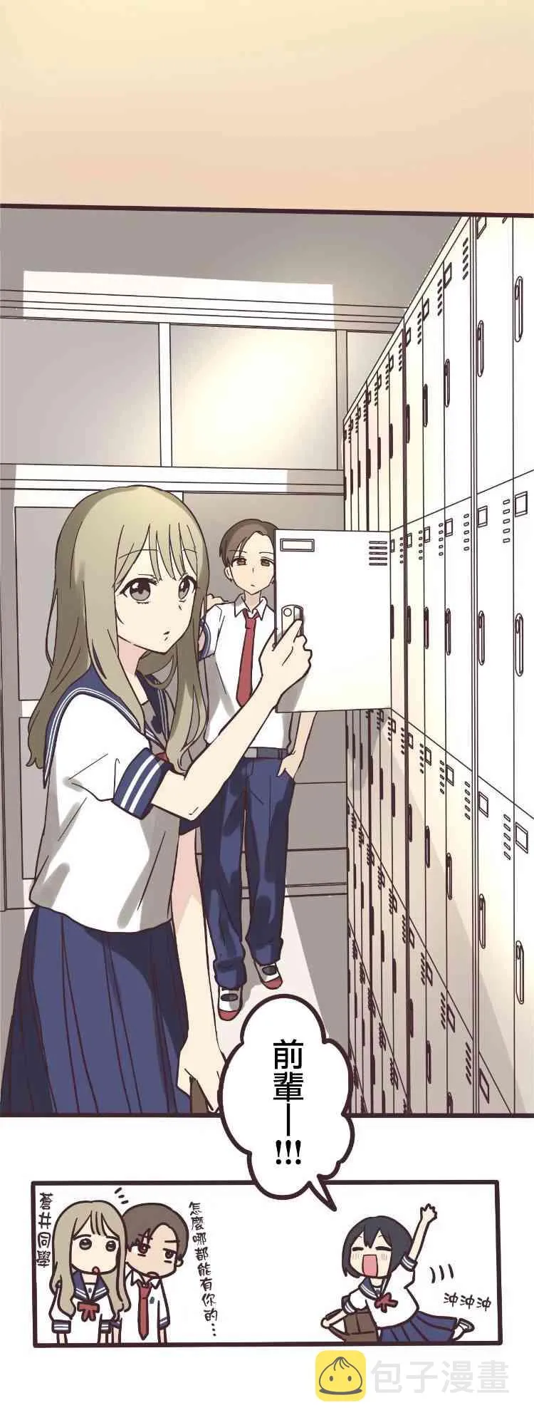 7话 第12页