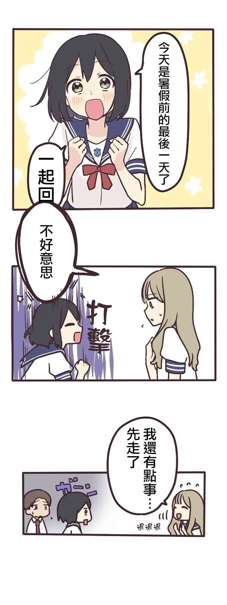 7话 第13页