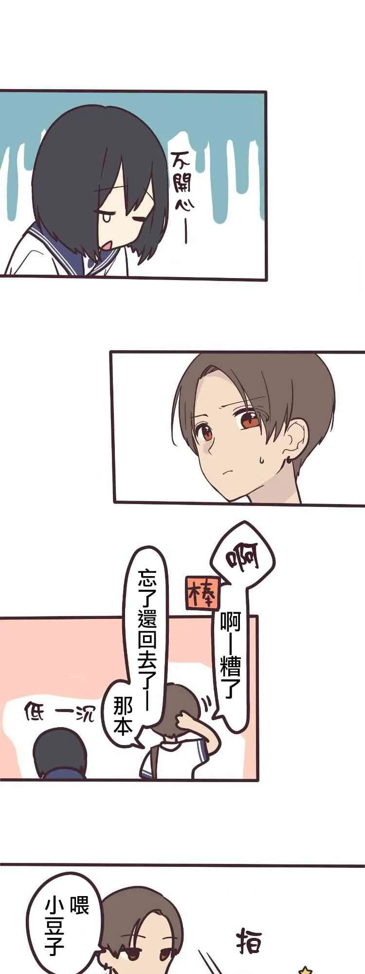7话 第16页