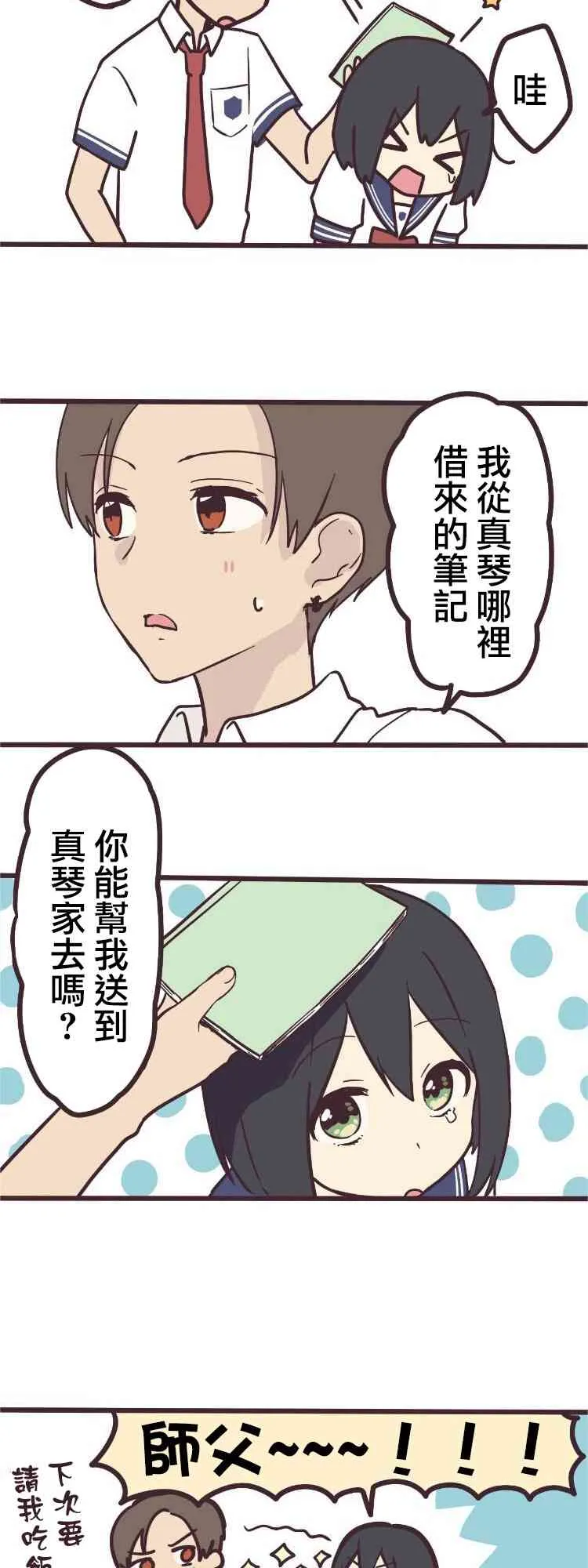 7话 第17页