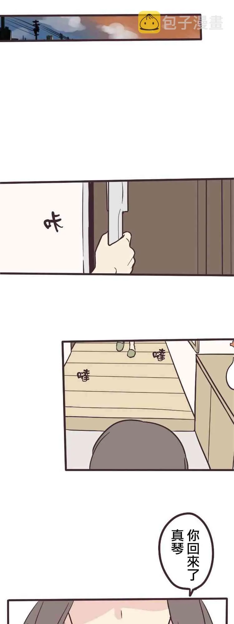 7话 第19页