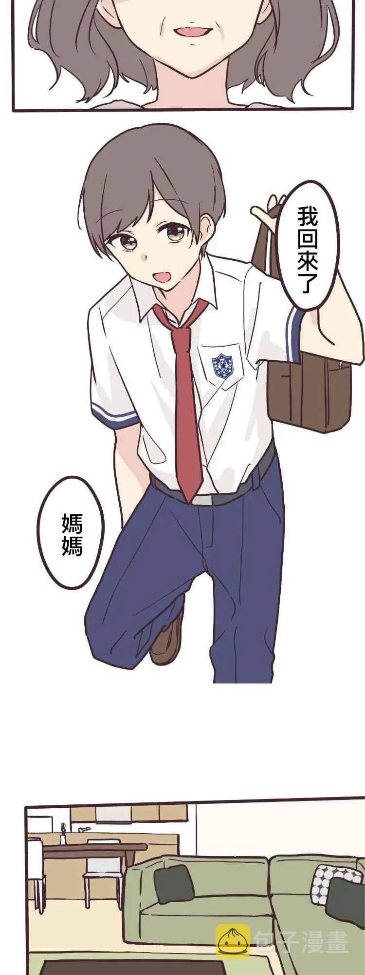 7话 第20页