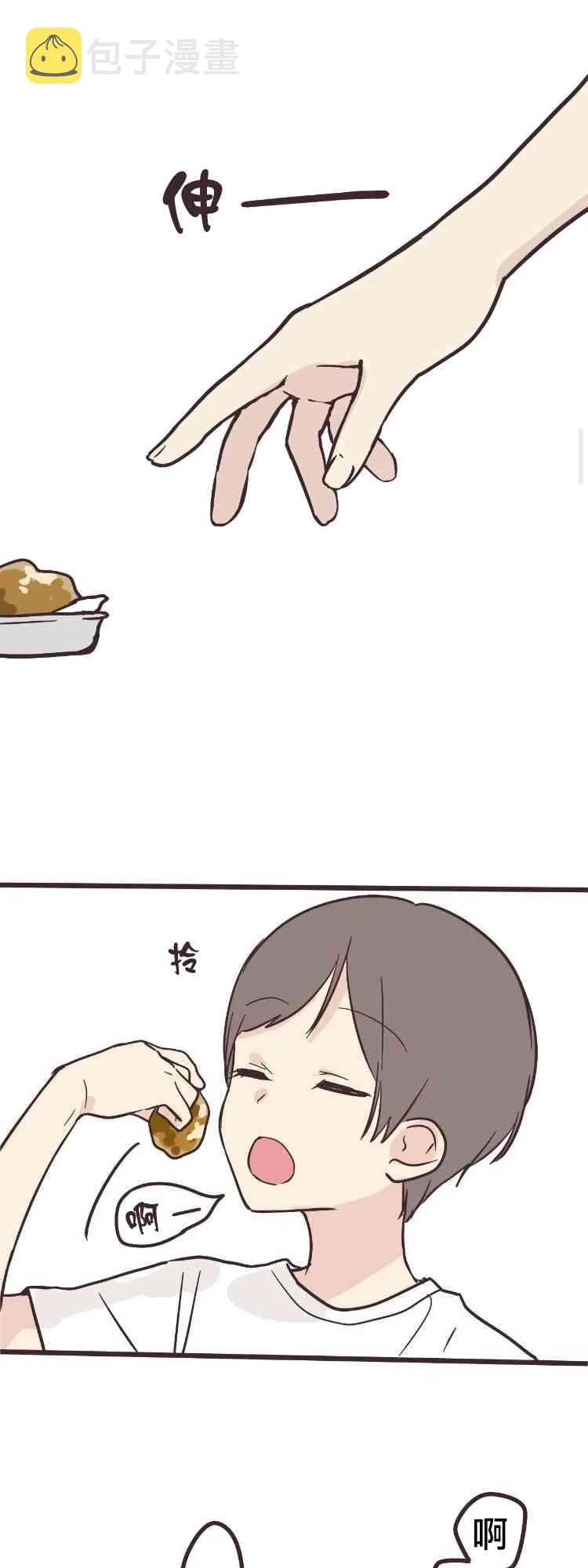 7话 第22页