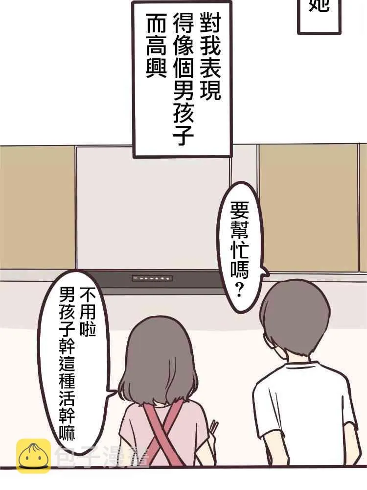 7话 第24页