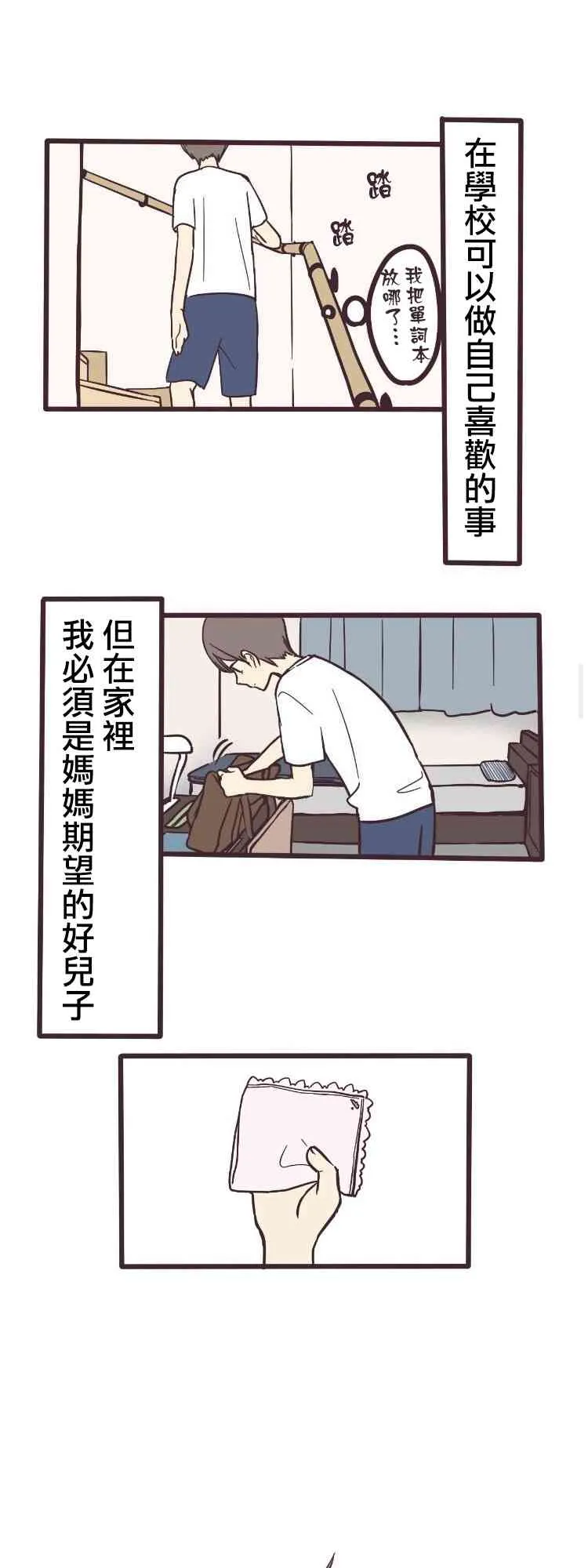 7话 第25页