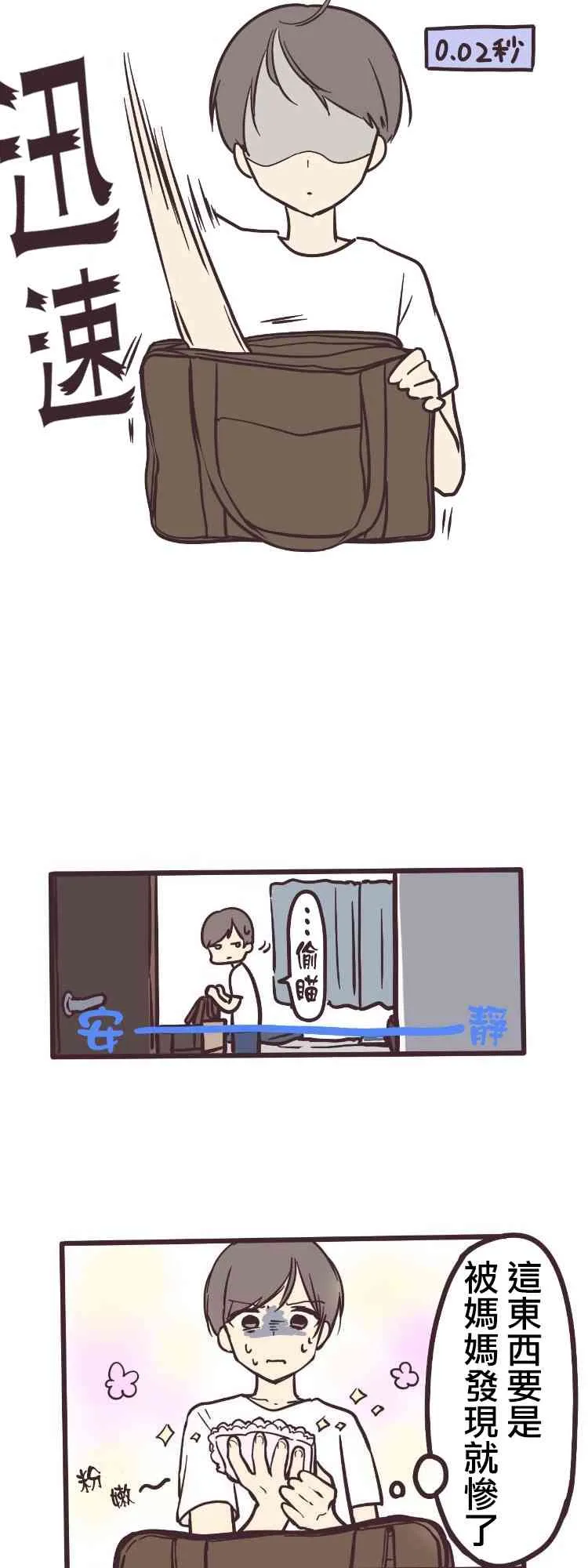 7话 第26页
