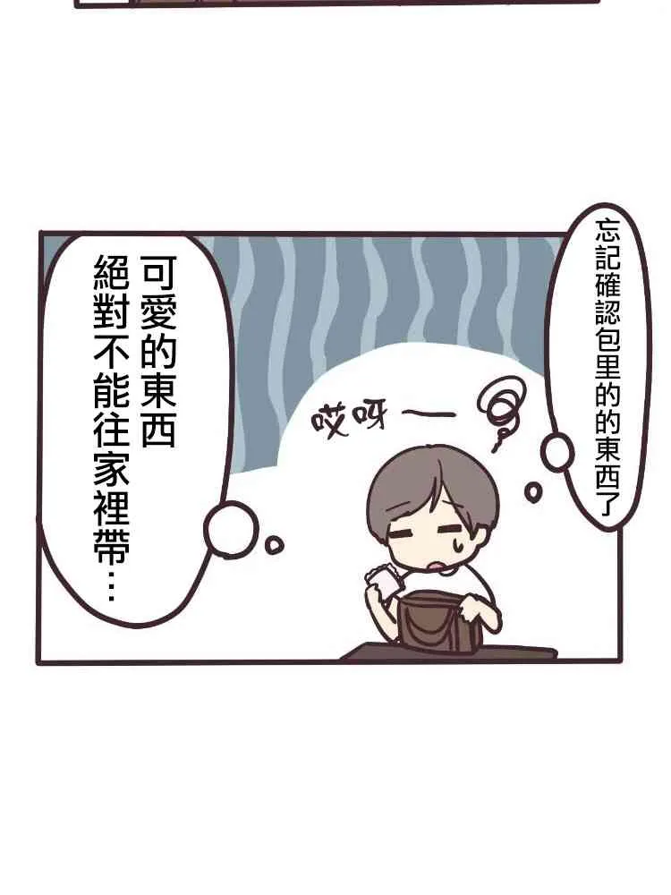 7话 第27页