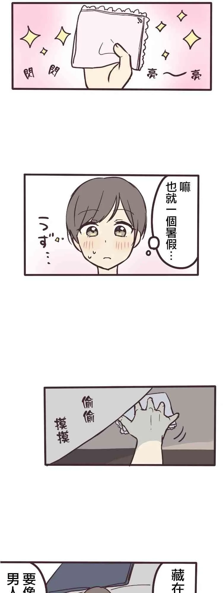7话 第28页