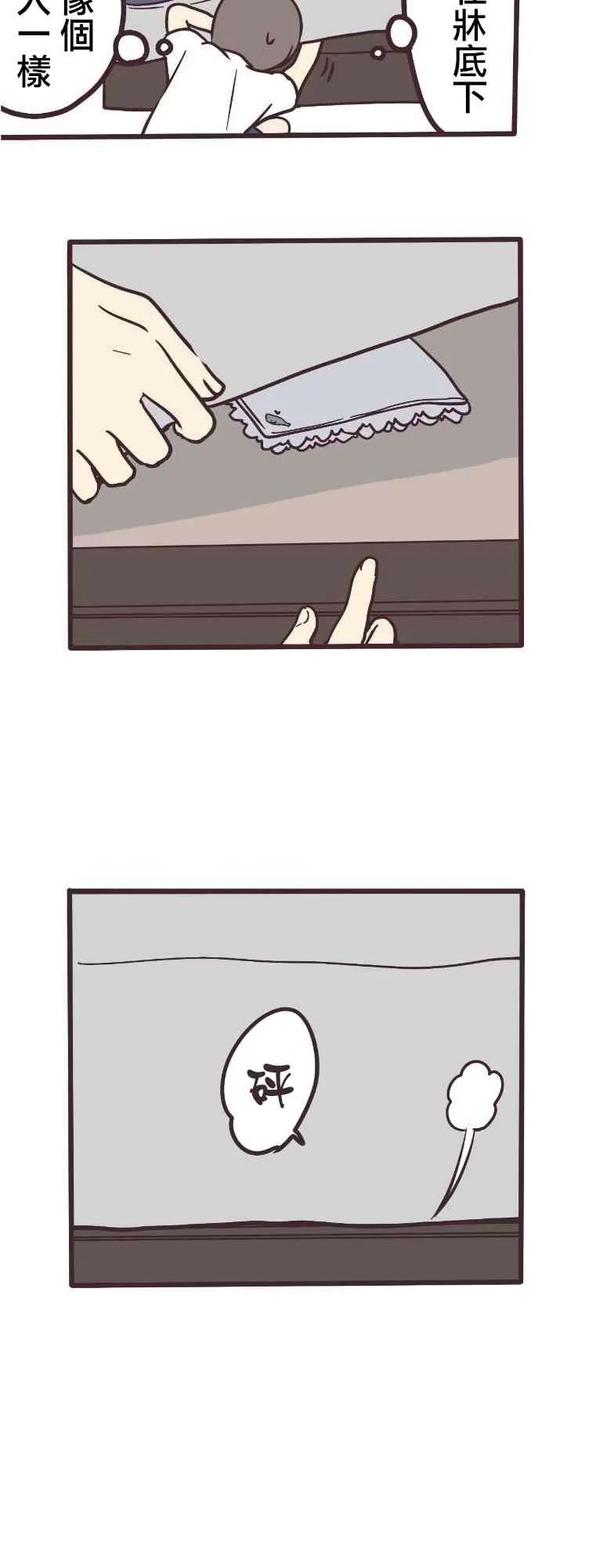 7话 第29页