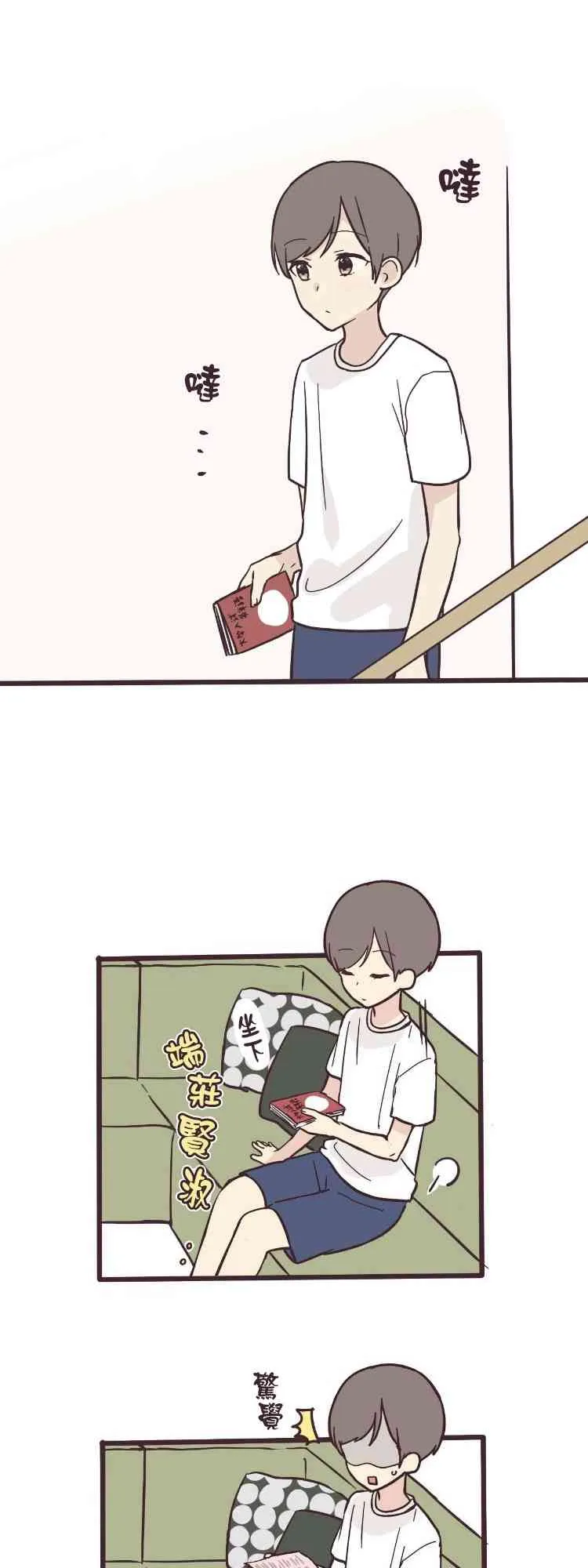 7话 第31页