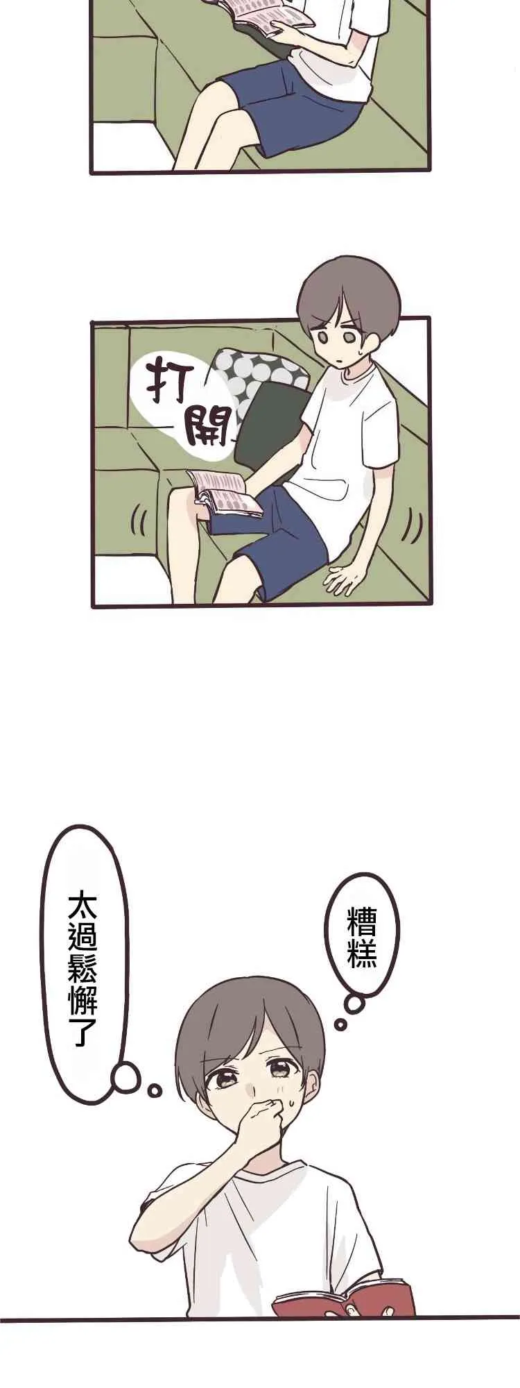 7话 第32页