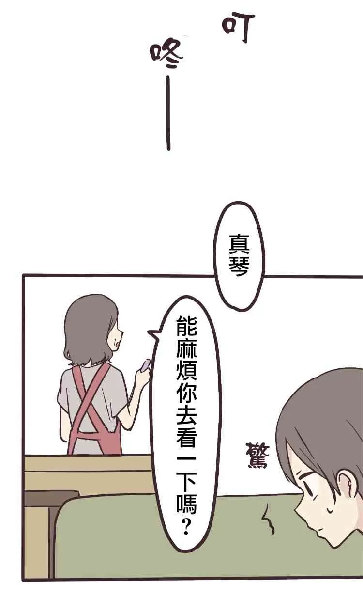 7话 第33页