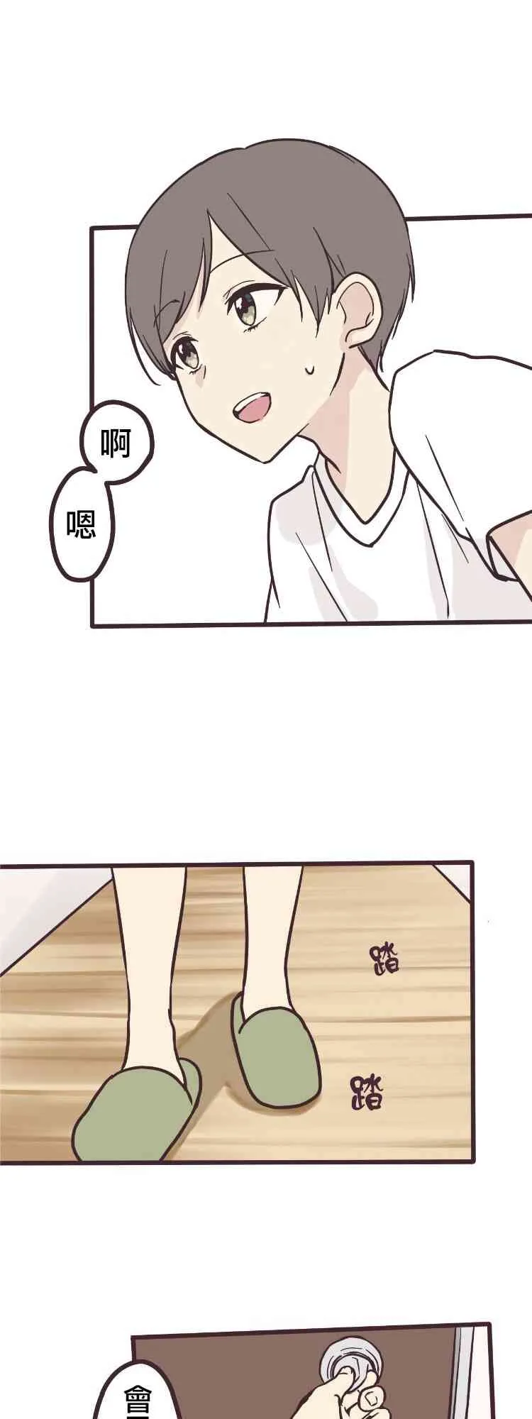 7话 第34页