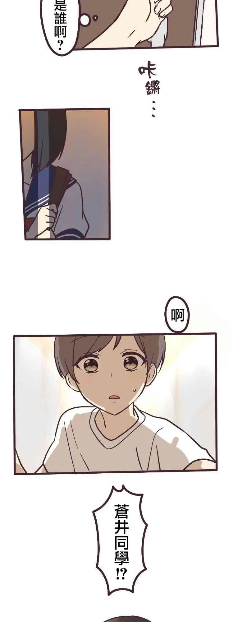 7话 第35页