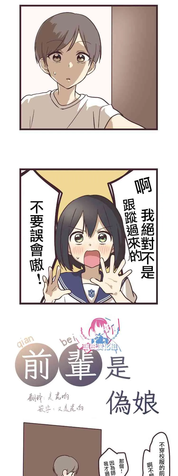 8话 第1页