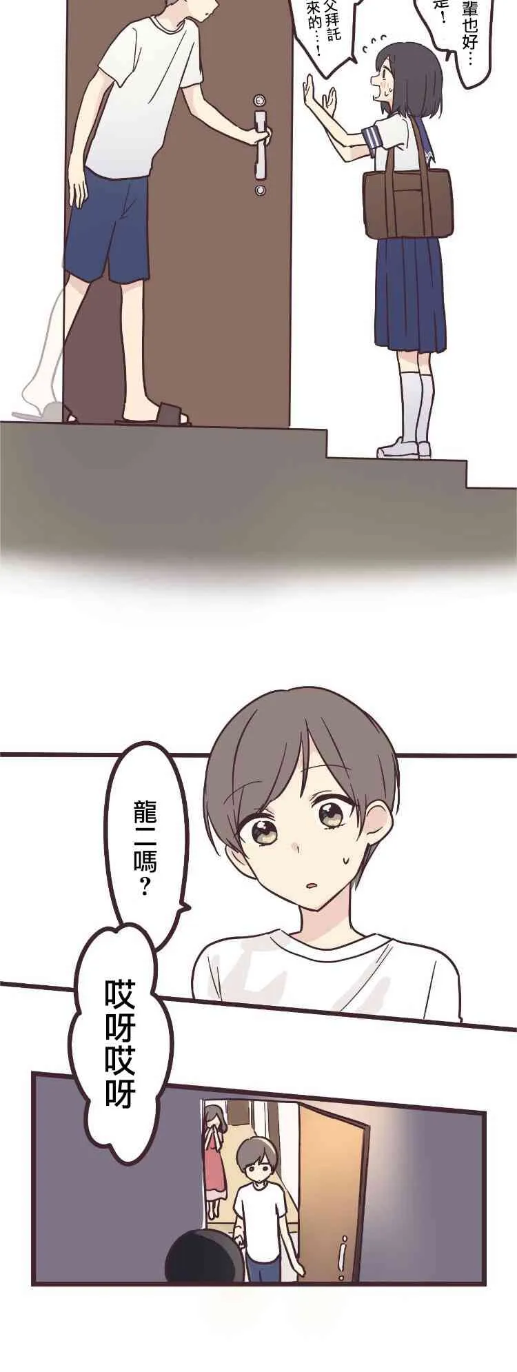 8话 第2页