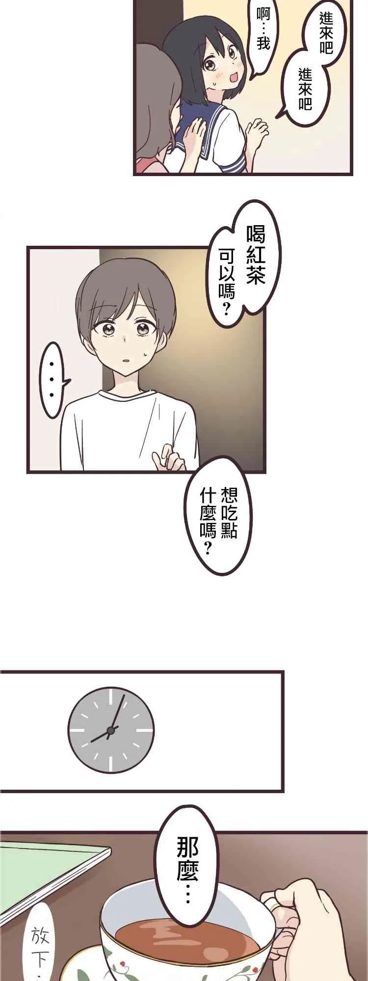 8话 第4页