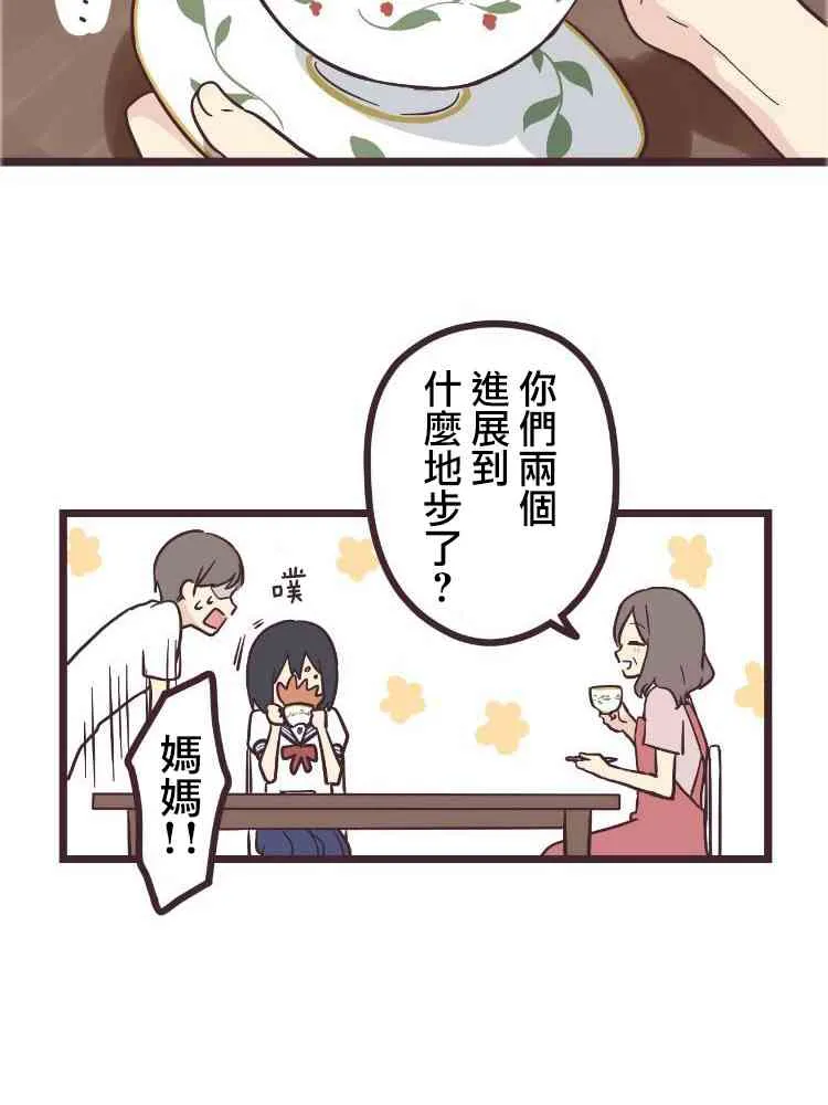 8话 第5页